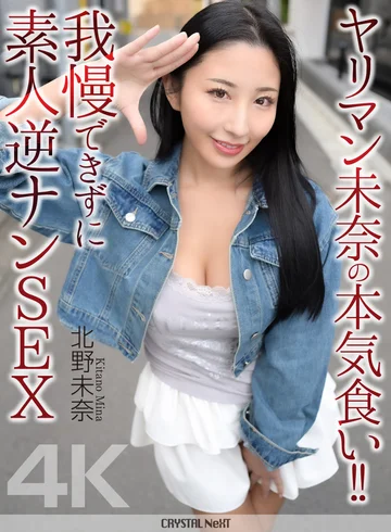 CRNX-297 jav