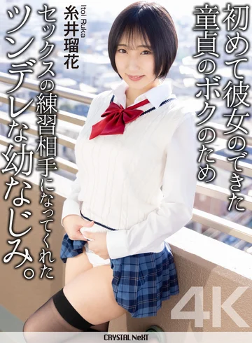 CRNX-301 jav