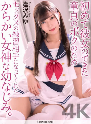 CRNX-308 jav