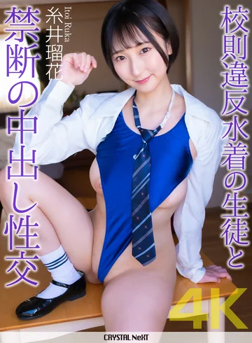 CRNX-309 jav