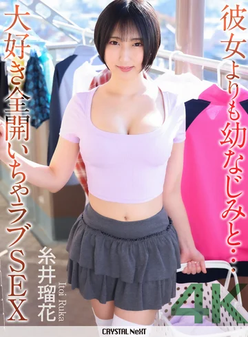 CRNX-311 jav