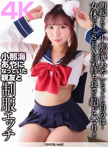 CRNX-327 jav