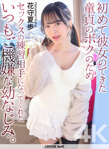 CRNX-331 jav