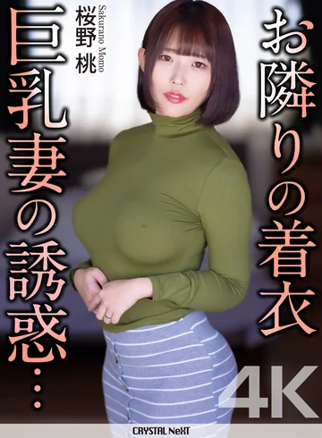 CRNX-351 jav