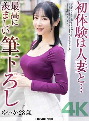 CRNX-368 jav