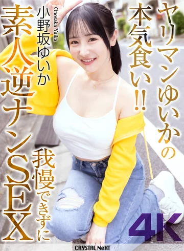 CRNX-372 jav
