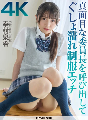 CRNX-382 jav