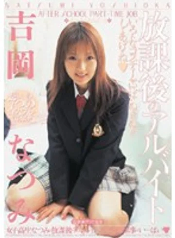 CRPD-007 jav