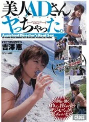 CRPD-087 jav