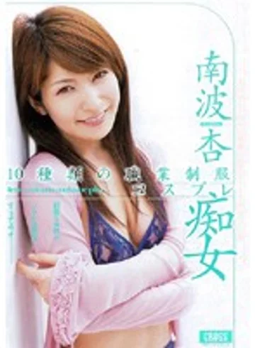CRPD-118 jav