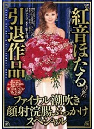 CRPD-264 jav