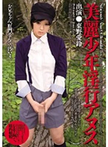 CRPD-307 jav
