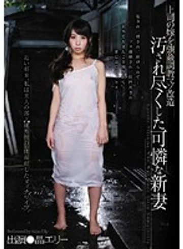 CRPD-332 jav