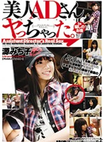 CRPD-359 jav