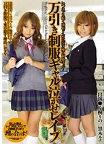 CRPD-373 jav