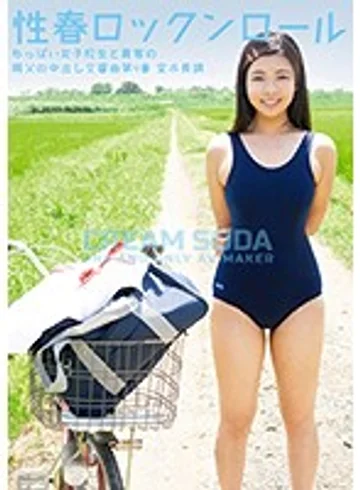 CRSD-001 jav