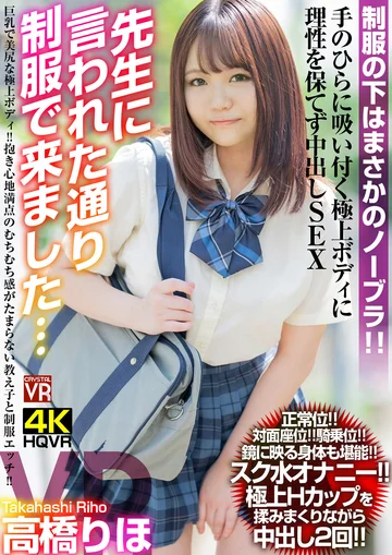 CRVR-242 jav