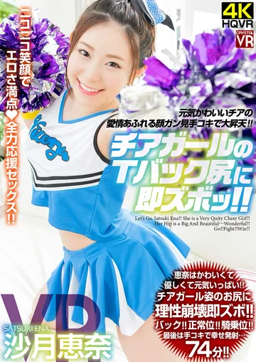 CRVR-246 jav