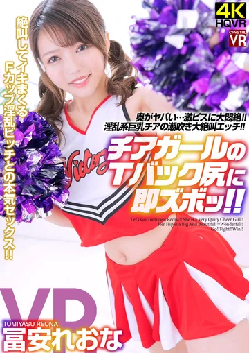 CRVR-254 jav