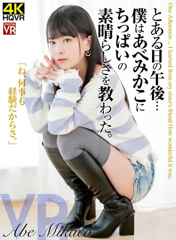CRVR-264 jav