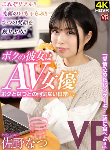 CRVR-272 jav