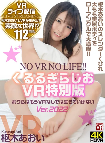 CRVR-275 jav