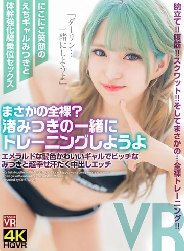 CRVR-283 jav