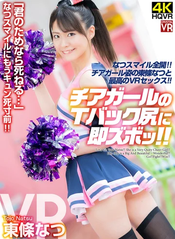 CRVR-285 jav