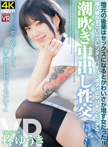 CRVR-298 jav