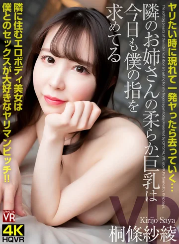 CRVR-304 jav