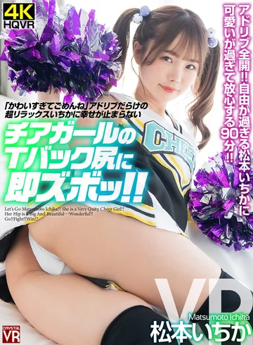 CRVR-306 jav