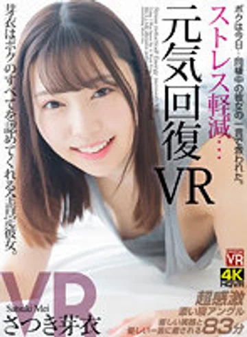 CRVR-309 jav