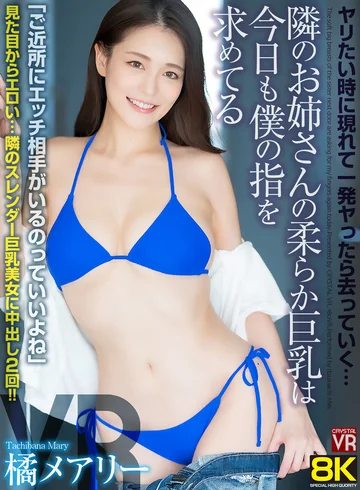 CRVR-336 jav