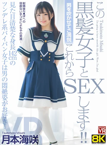 CRVR-340 jav