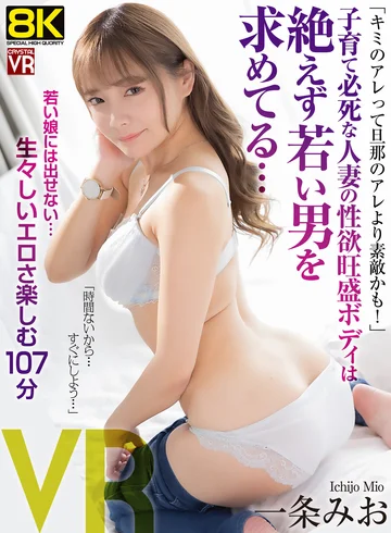 CRVR-361 jav