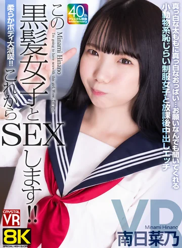 CRVR-367 jav