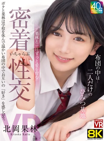 CRVR-368 jav