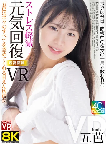 CRVR-380 jav