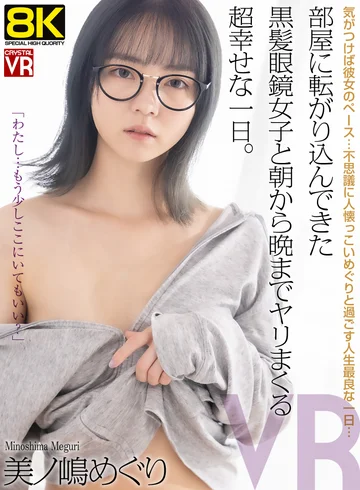 CRVR-398 jav