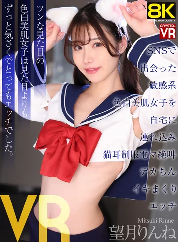 CRVR-414 jav