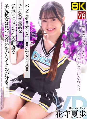 CRVR-419 jav