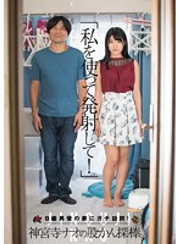 DASD-484 jav