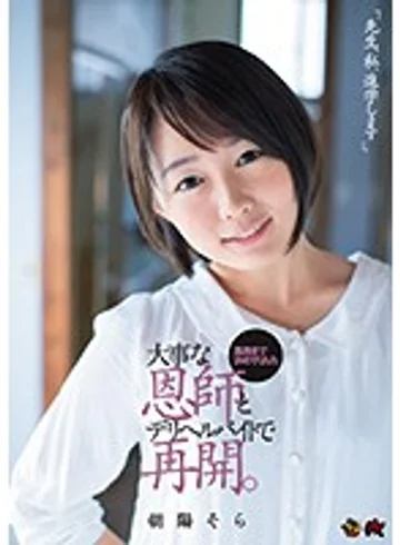 DASD-494 jav