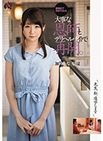 DASD-543 jav