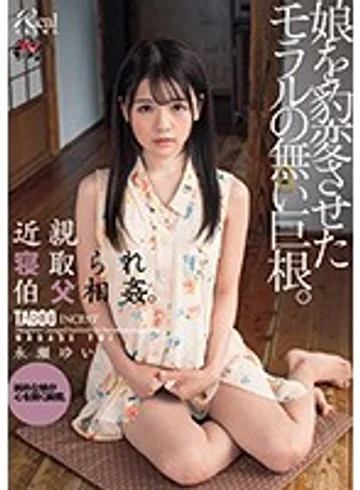 DASD-572 jav