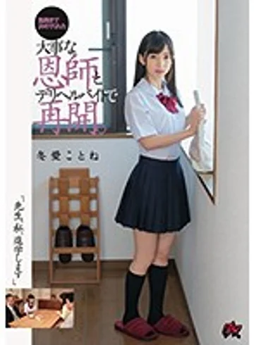 DASD-573 jav