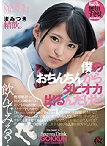 DASD-588 jav