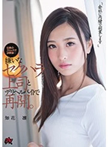 DASD-608 jav