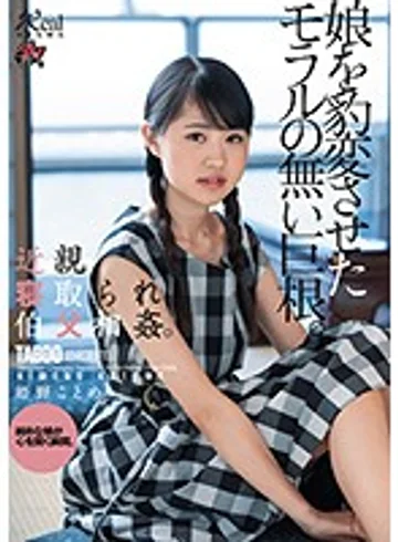 DASD-618 jav