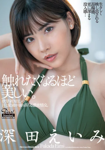 DASD-785 jav